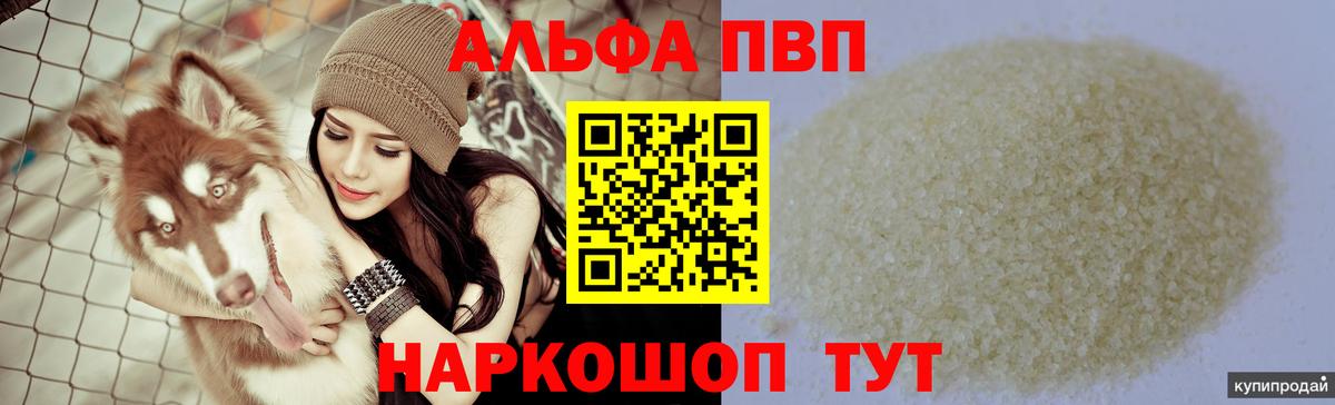 Alfa_PVP кристаллы  купить наркоту  Alpha-PVP  Среднеуральск  Вход с VPN  Alpha PVP кристаллы  APVP Crystall 