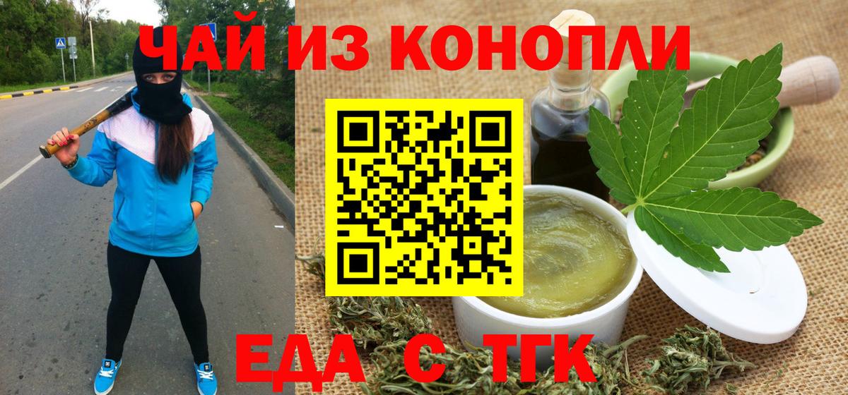 Печенье с ТГК конопля  Вход с VPN  Среднеуральск 