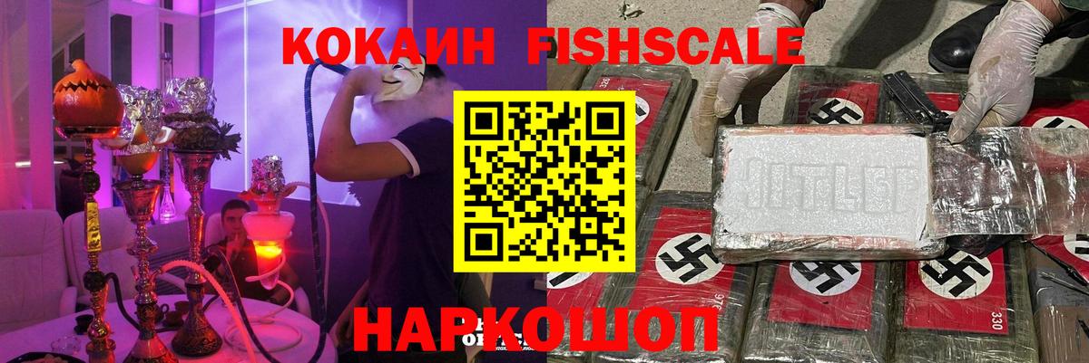купить наркотик  Вход с VPN  Среднеуральск  Cocaine Fish Scale  КОКАИН Колумбийский 