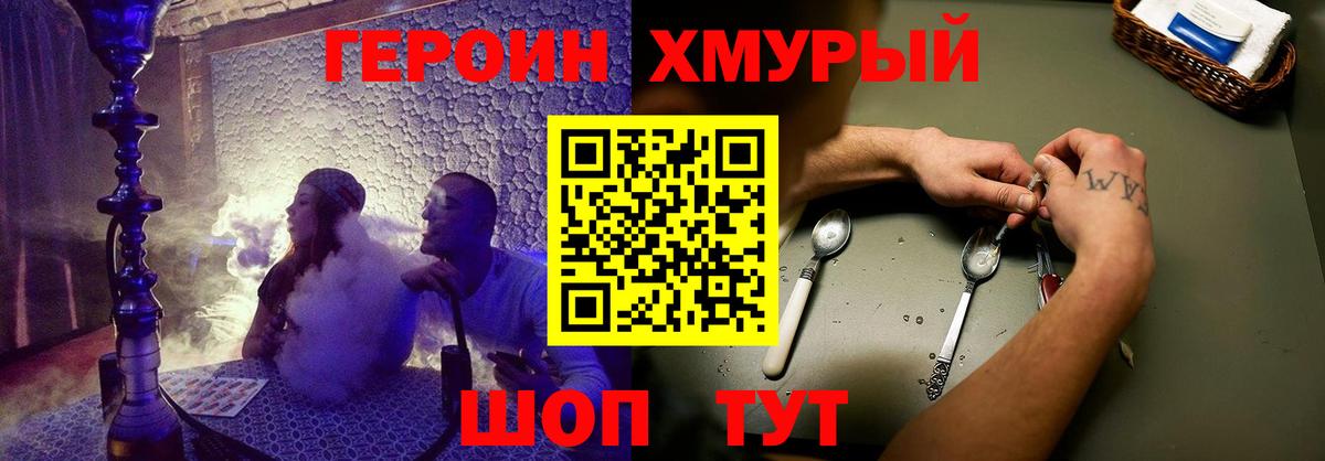 ГЕРОИН VHQ Среднеуральск