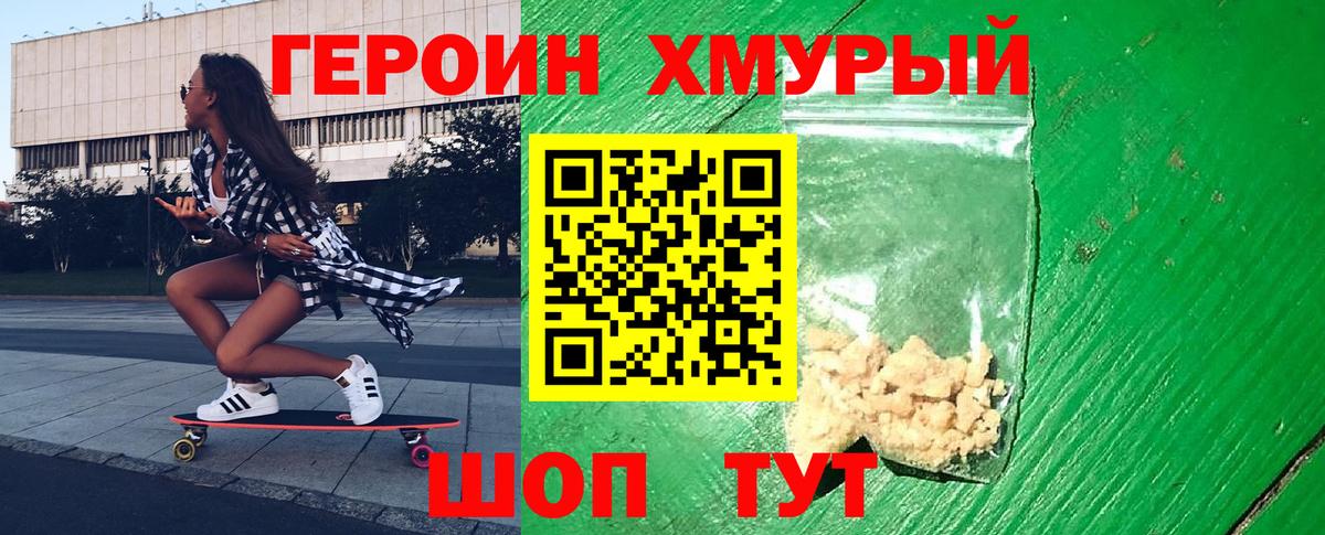 Среднеуральск  ГЕРОИН Афган  Героин  Вход с VPN 
