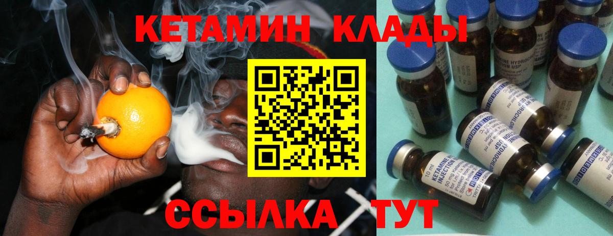 КЕТАМИН VHQ Среднеуральск