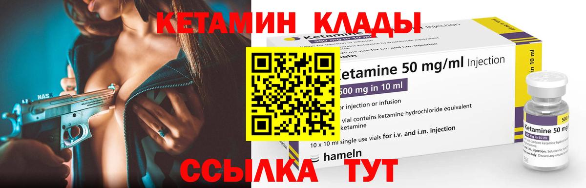 Кетамин VHQ  Вход с VPN  Среднеуральск  КЕТАМИН ketamine 
