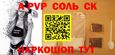 крисы Наро-Фоминск