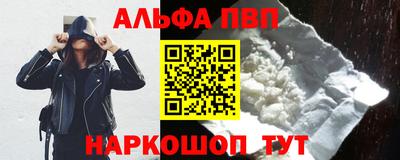 а пвп мука Новозыбков