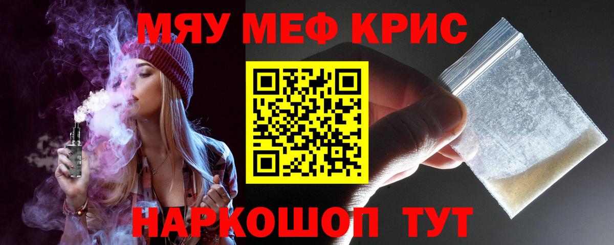 Среднеуральск  Меф мяу мяу  Меф  Вход с VPN 