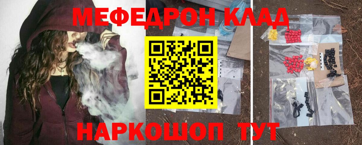Меф кристаллы Среднеуральск