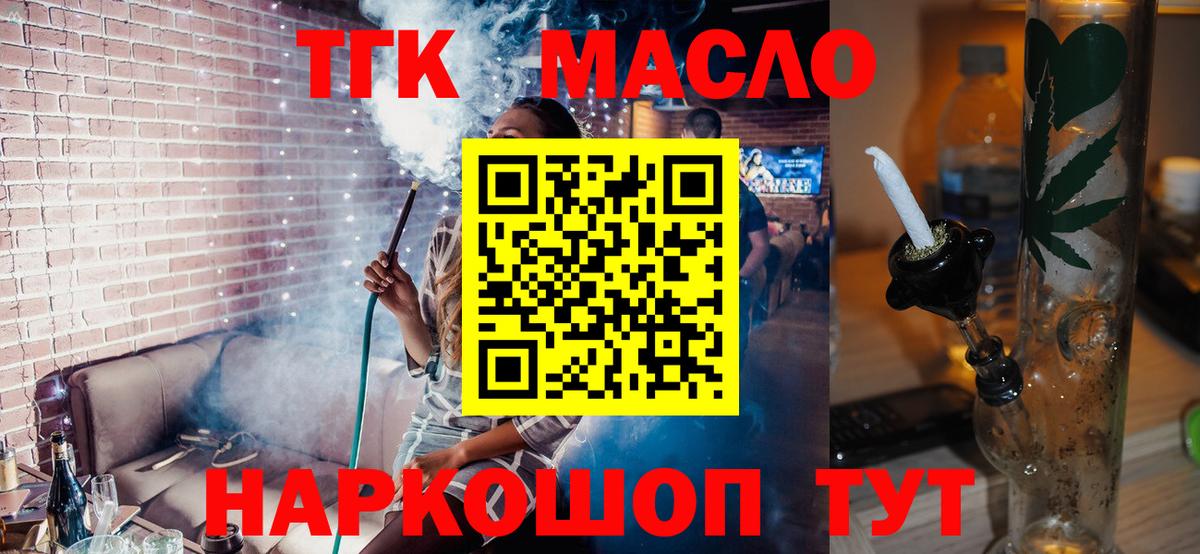 Дистиллят ТГК гашишное масло Среднеуральск